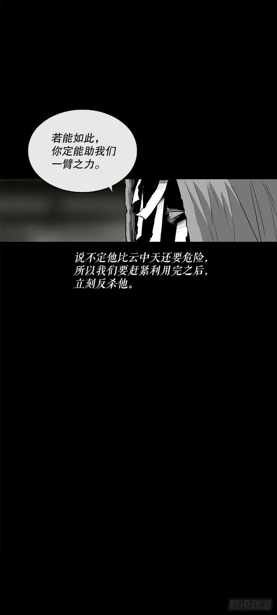 159.搅动风云 第35页