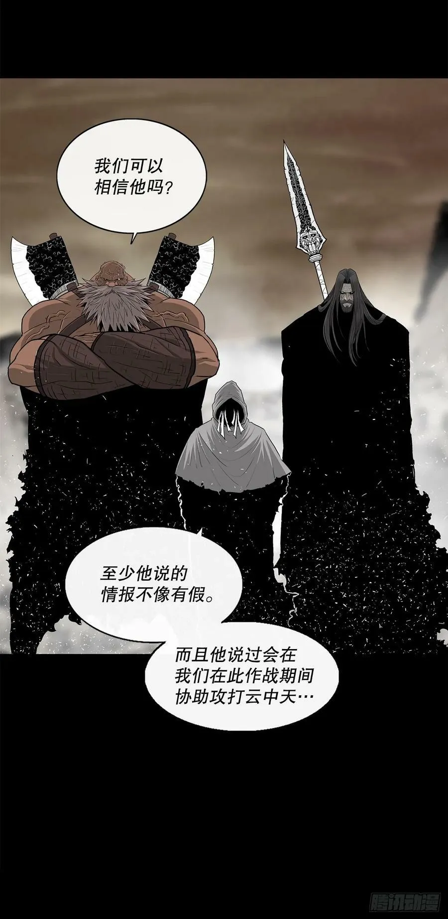 159.搅动风云 第38页