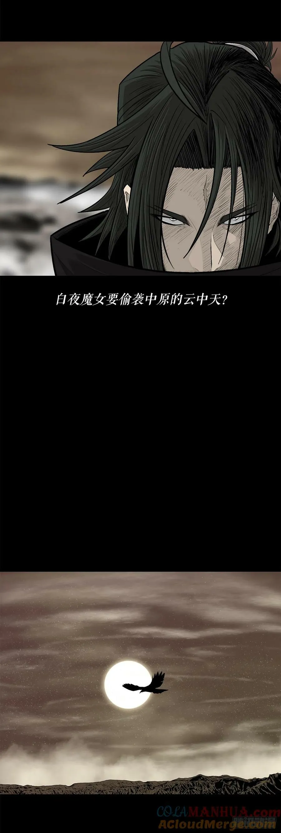 159.搅动风云 第40页