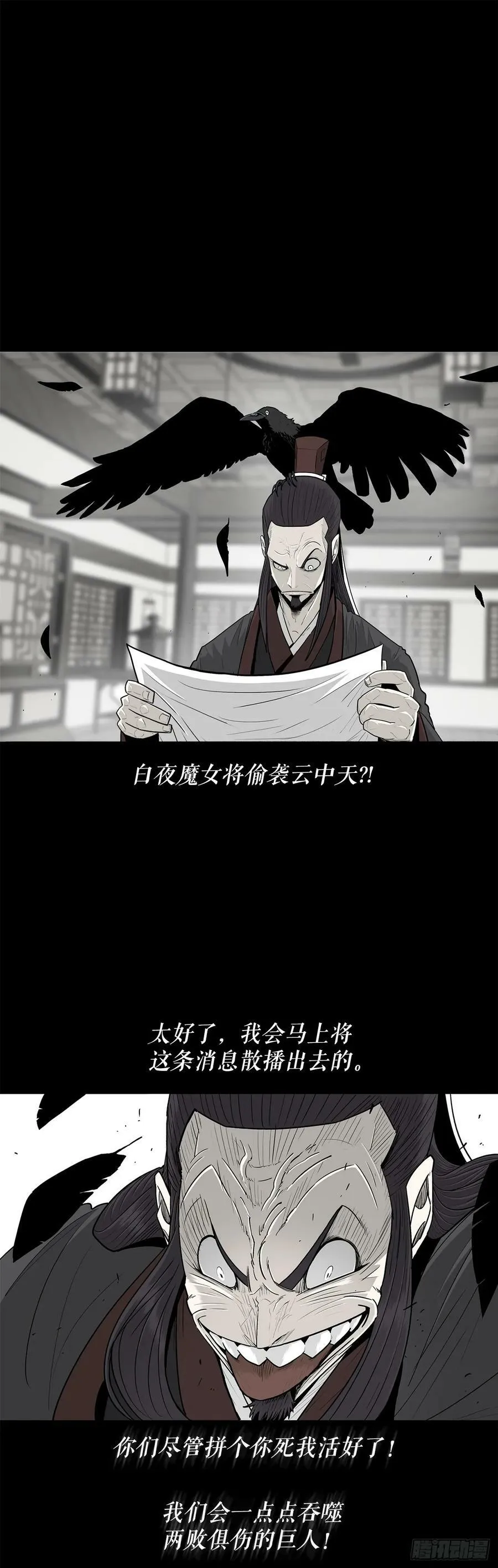 159.搅动风云 第42页