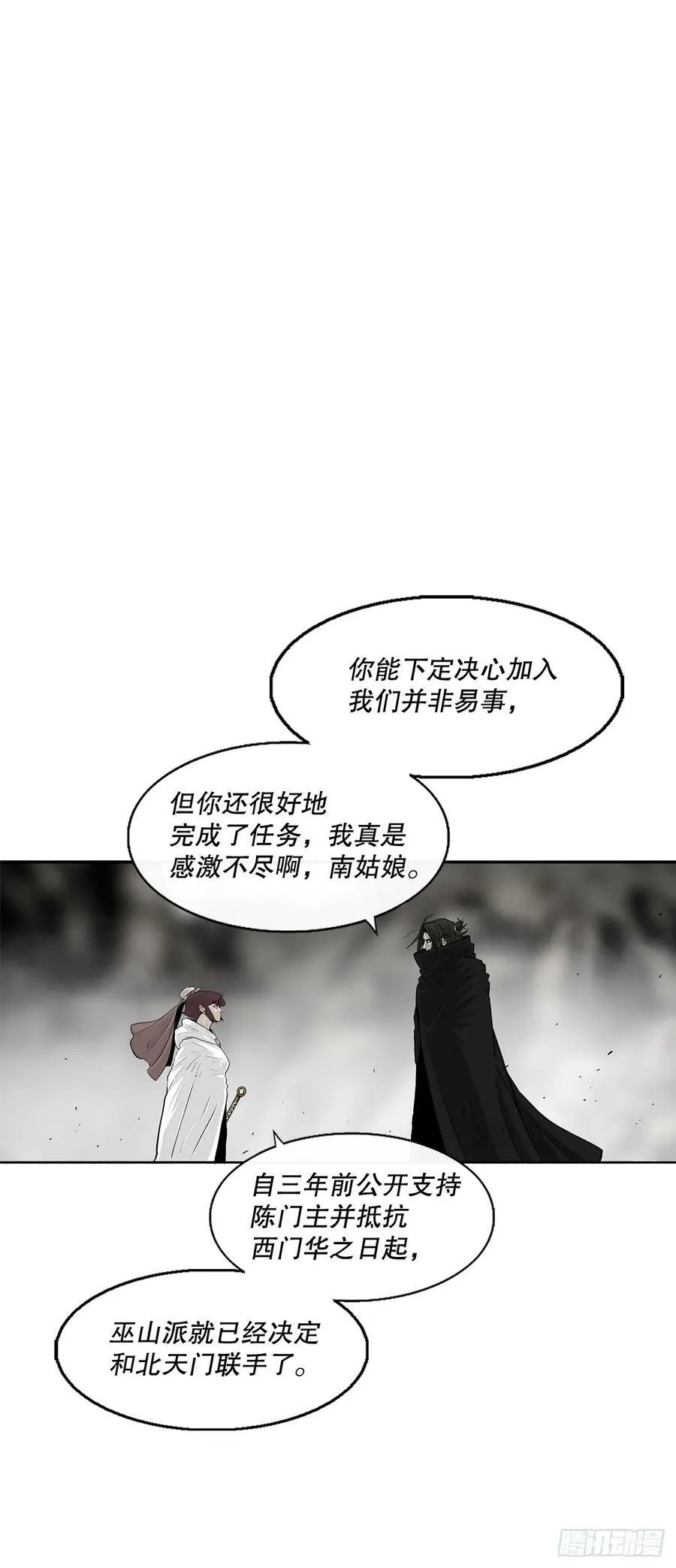 159.搅动风云 第45页