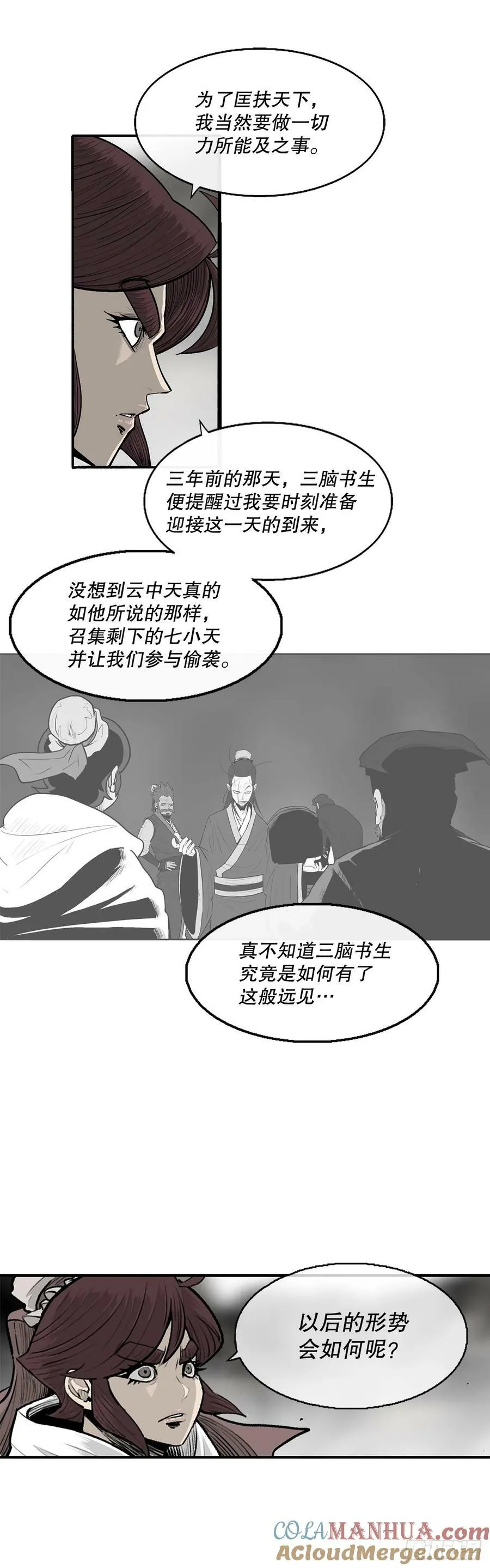 159.搅动风云 第46页