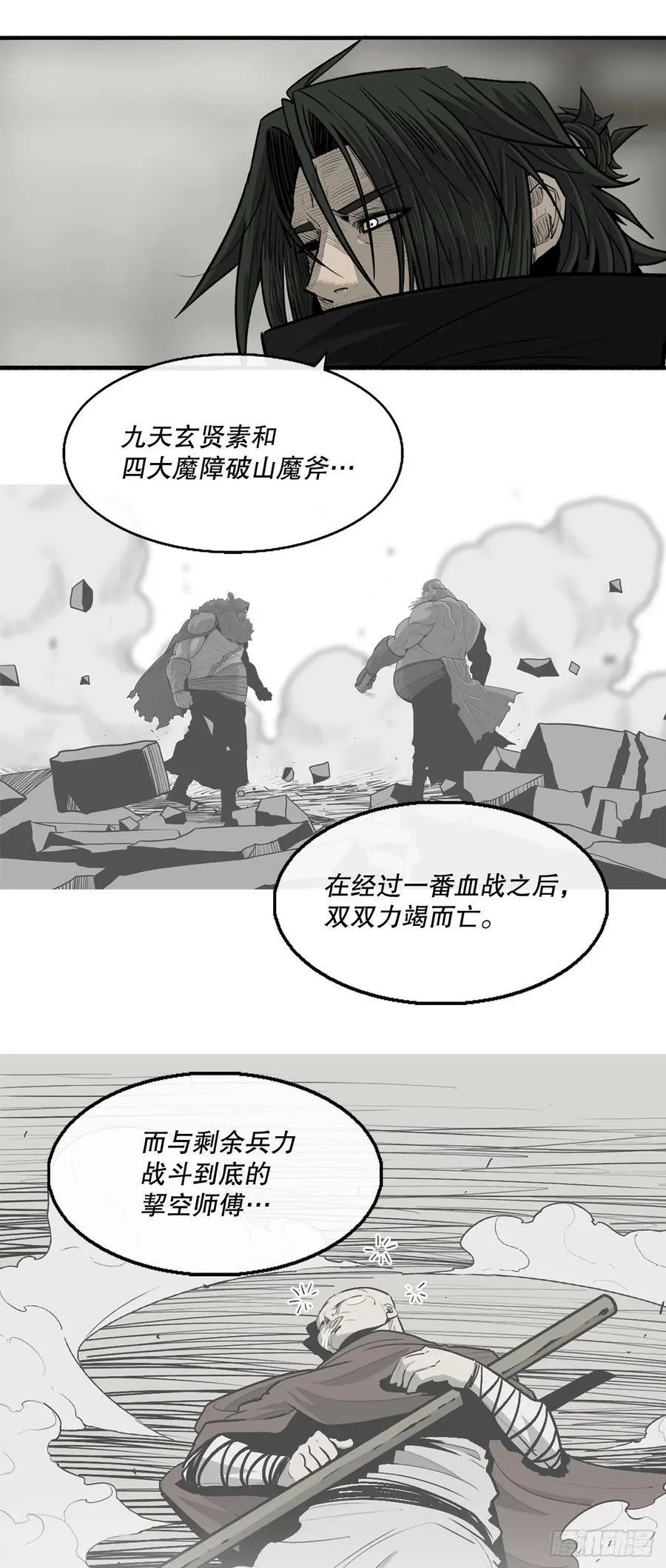 159.搅动风云 第47页