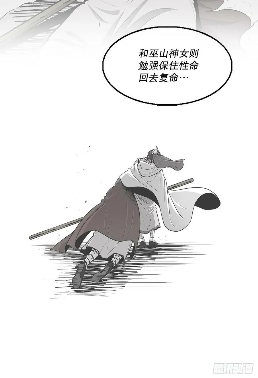 159.搅动风云 第48页