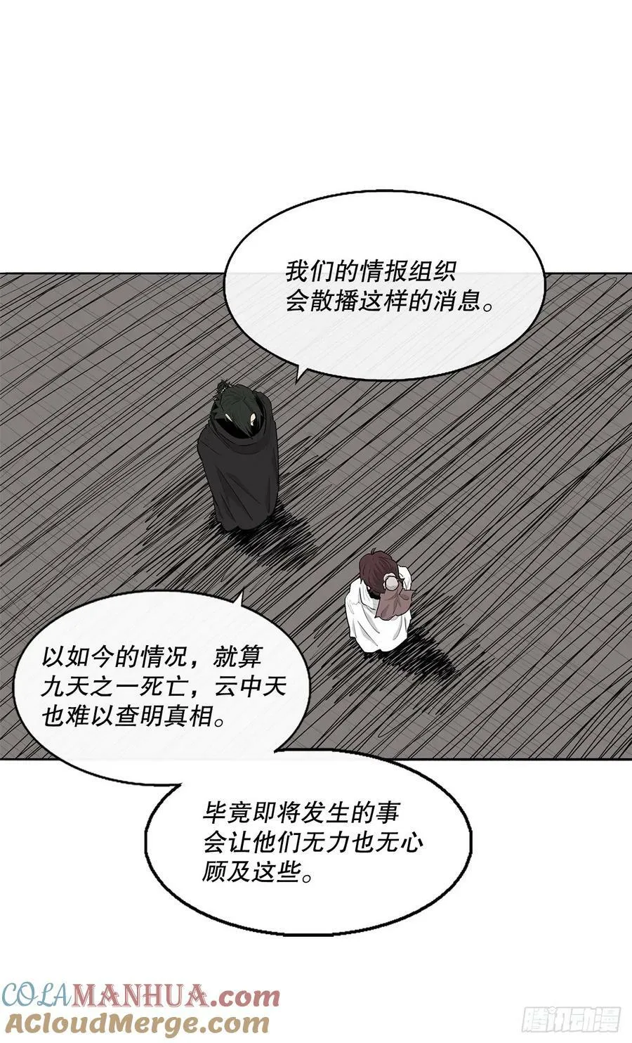 159.搅动风云 第49页