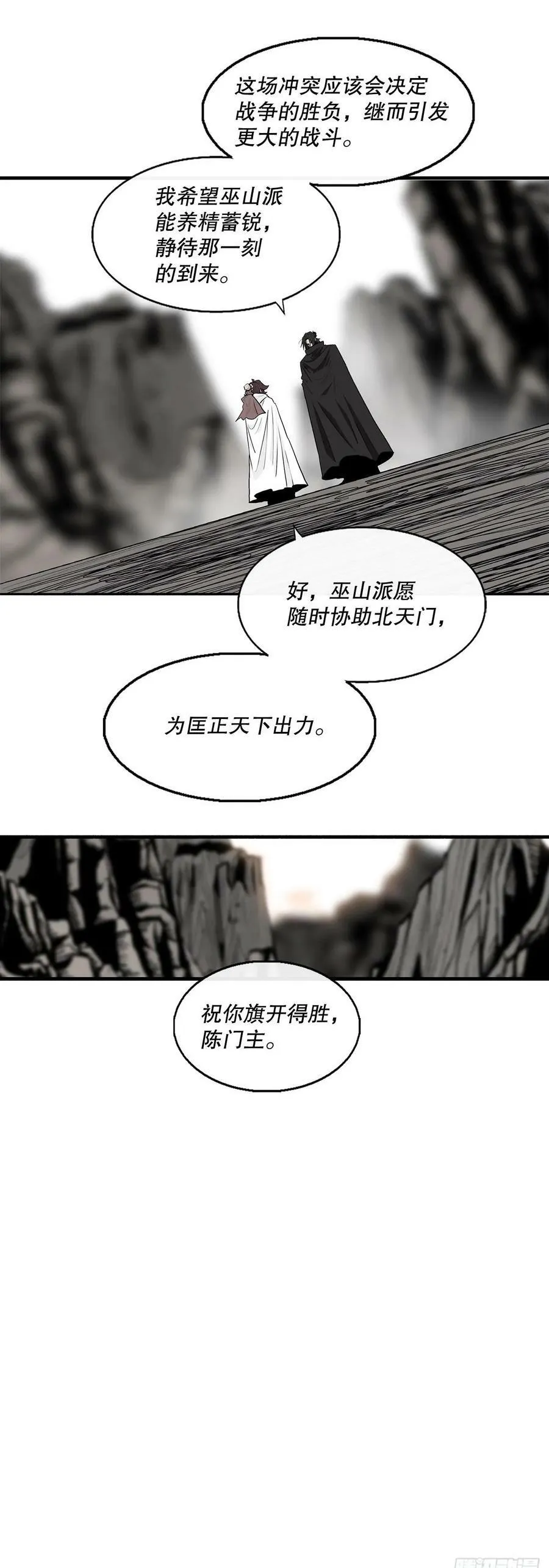 159.搅动风云 第50页