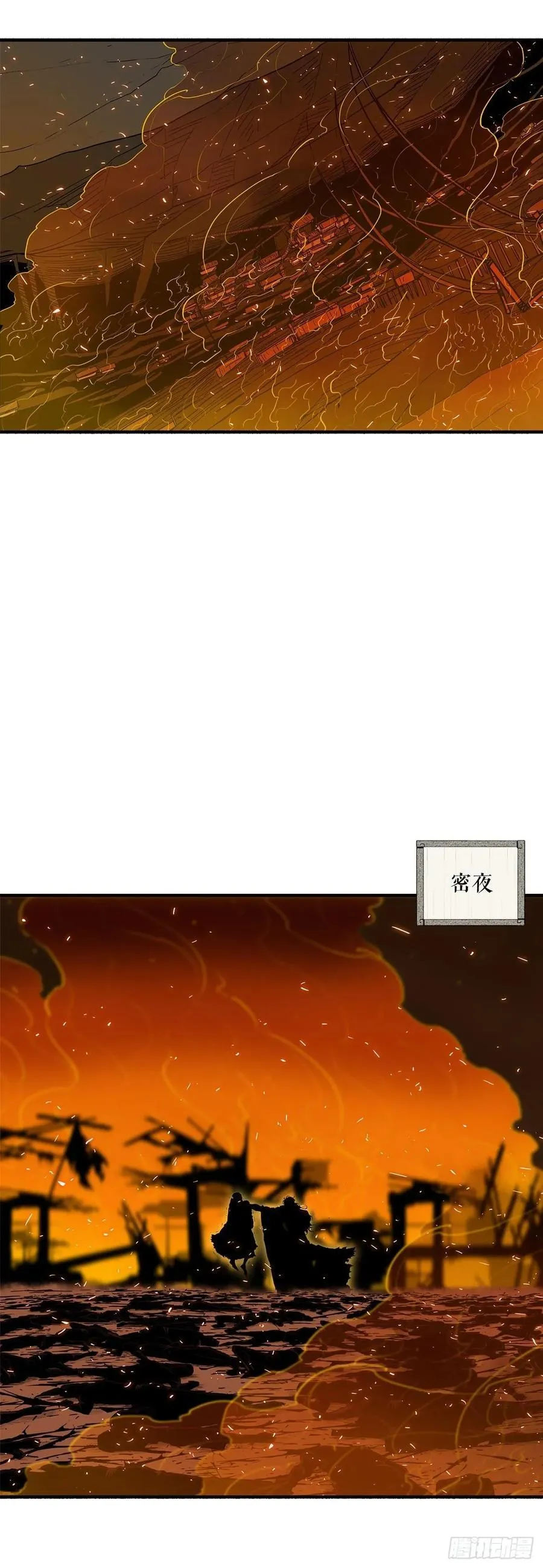 160.黑翼 第2页