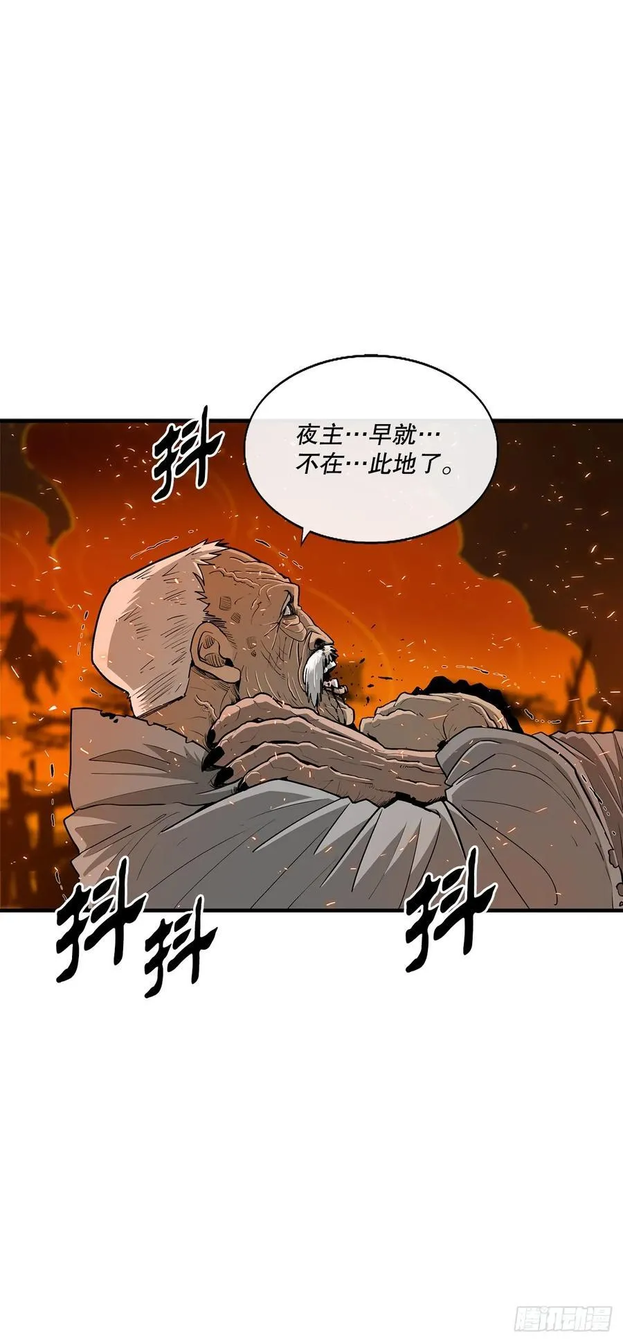 160.黑翼 第3页