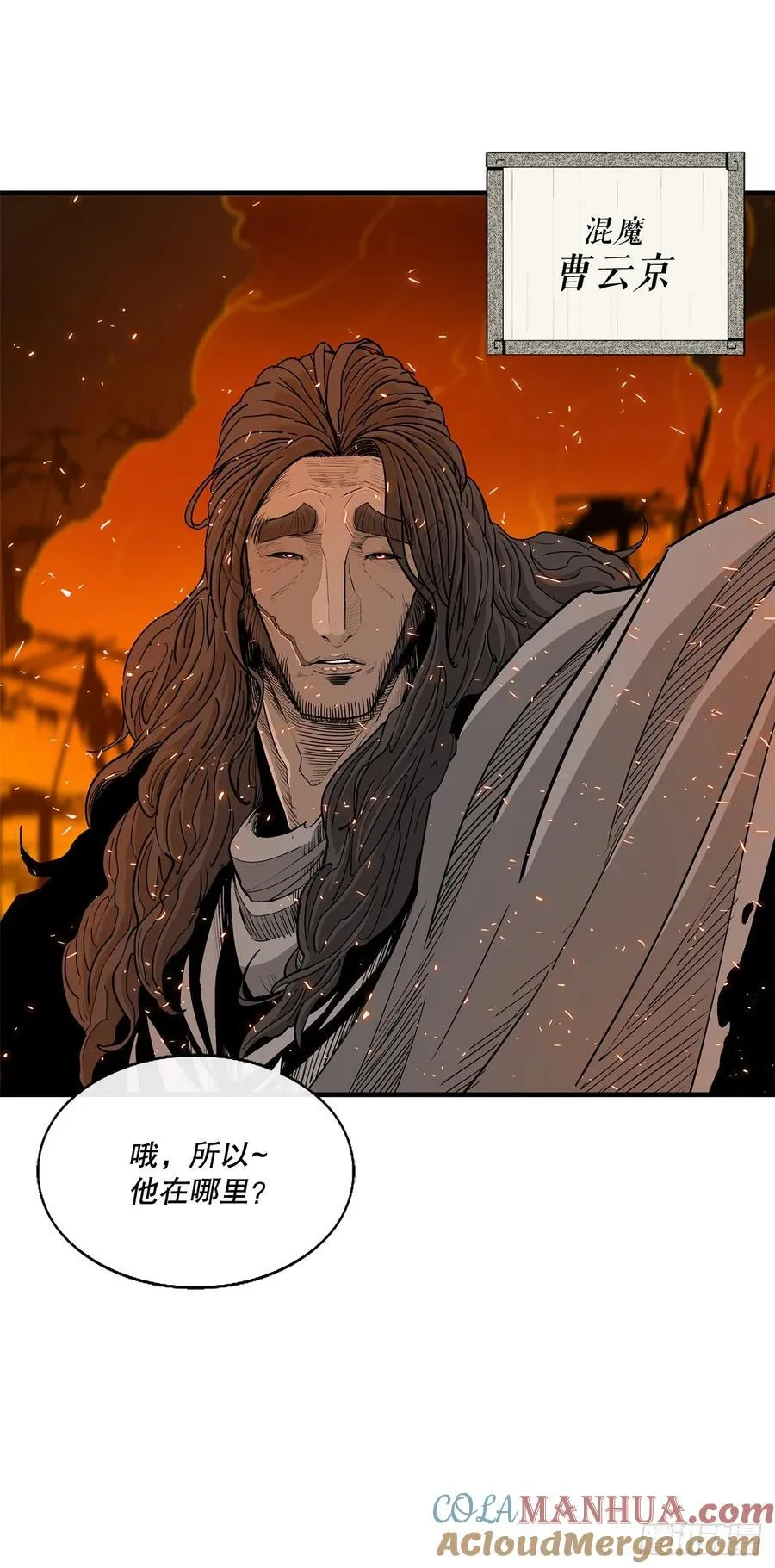 160.黑翼 第4页