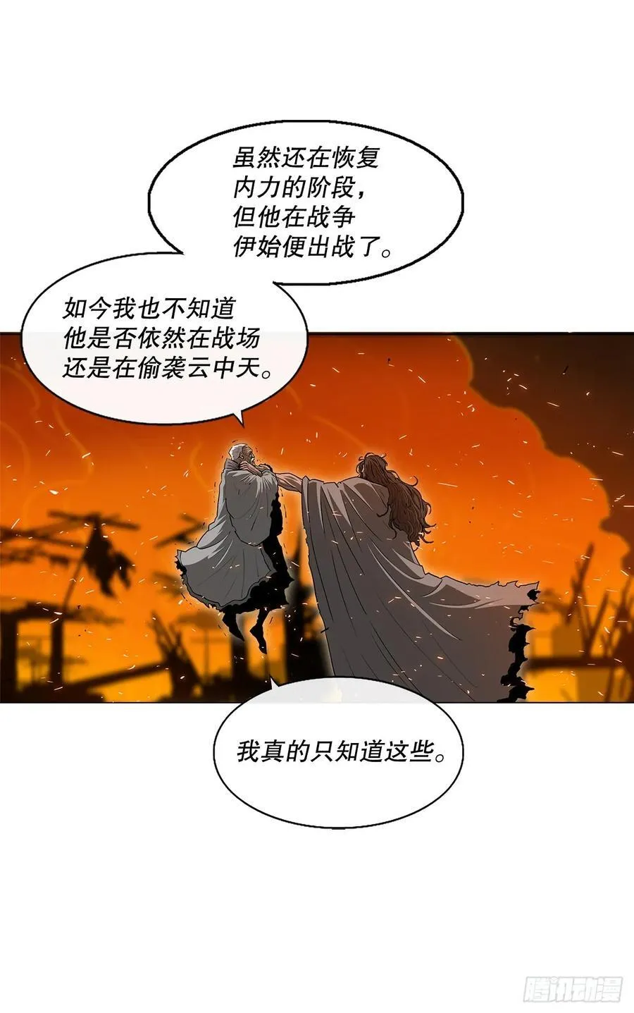 160.黑翼 第5页