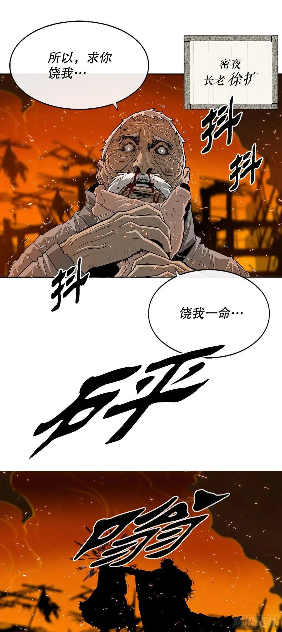 160.黑翼 第6页