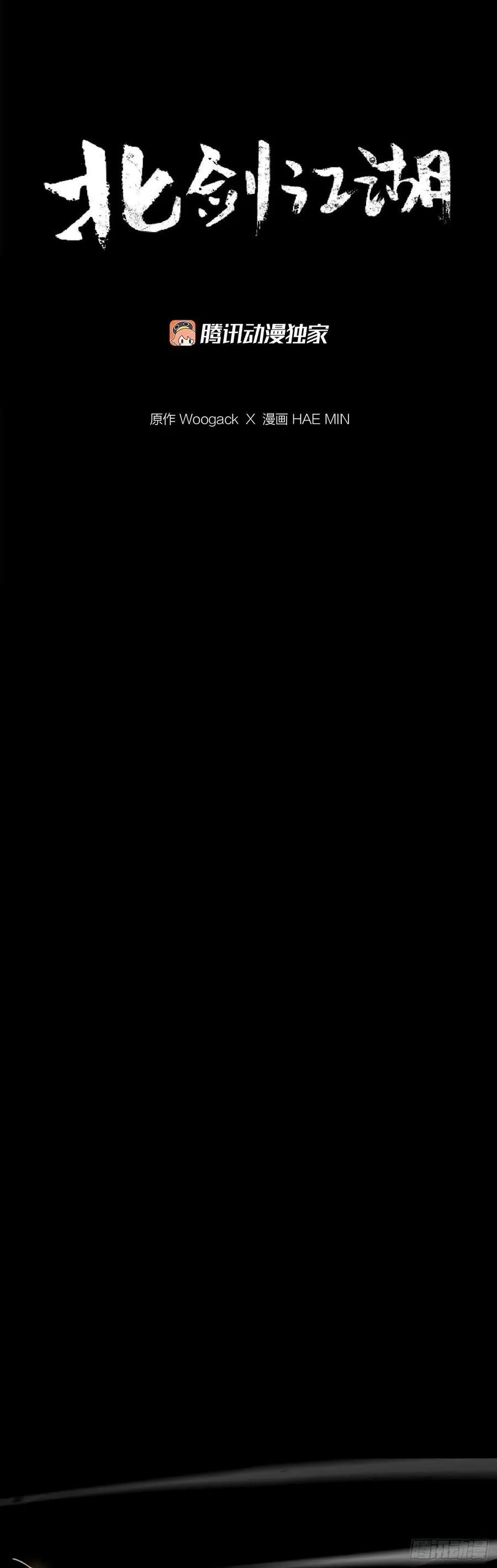 160.黑翼 第11页