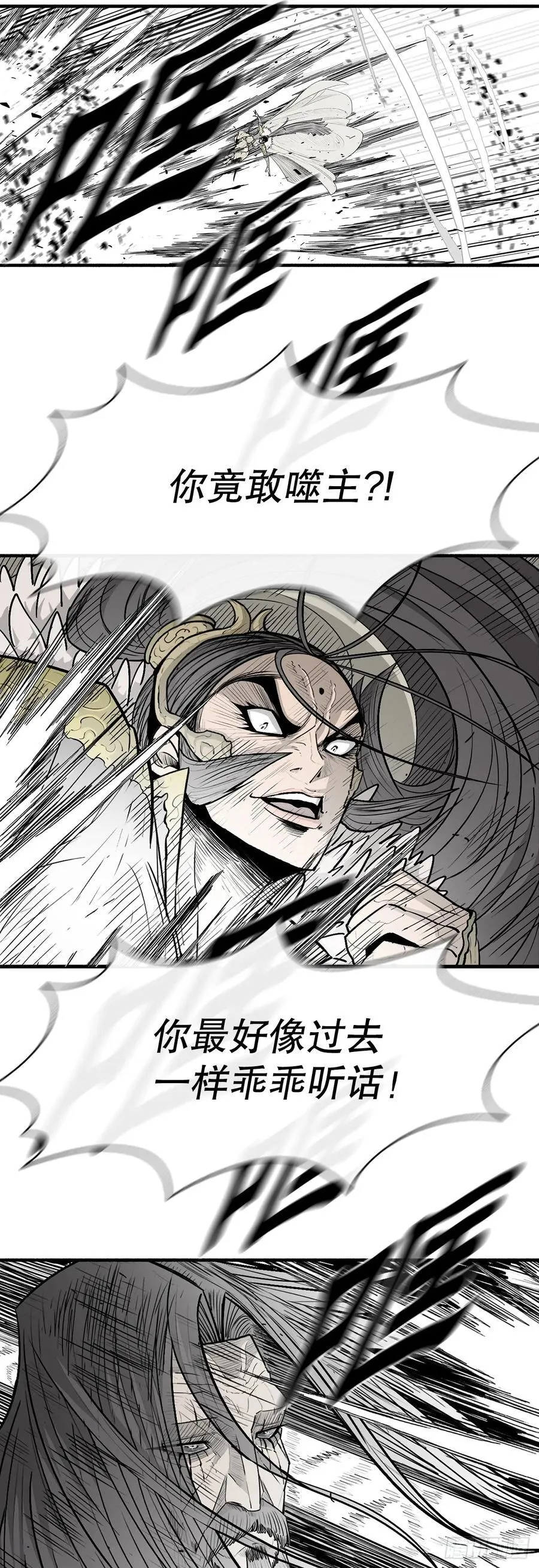 160.黑翼 第14页