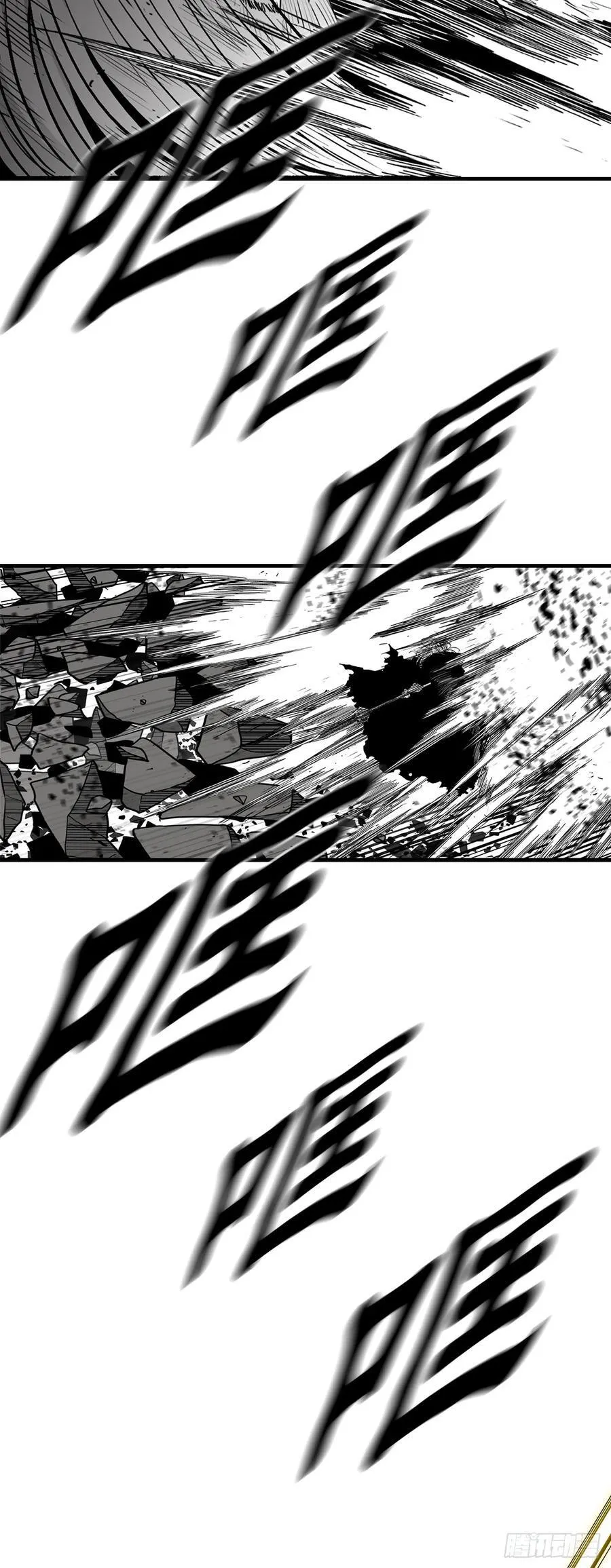 160.黑翼 第15页