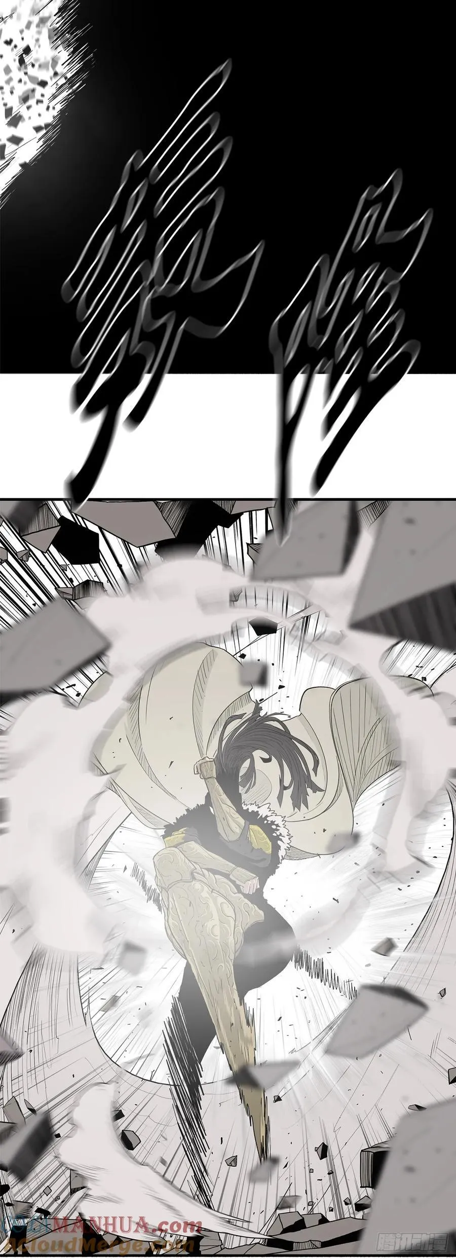 160.黑翼 第19页