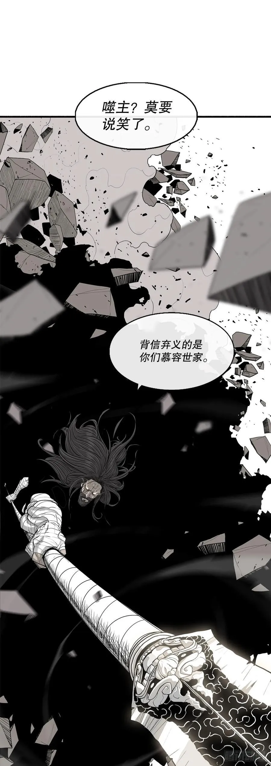 160.黑翼 第20页