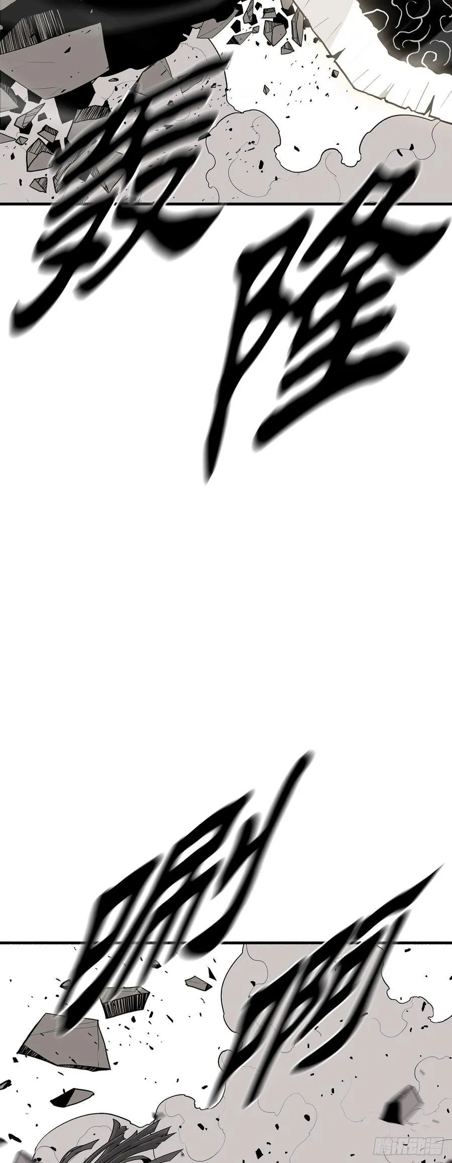 160.黑翼 第21页