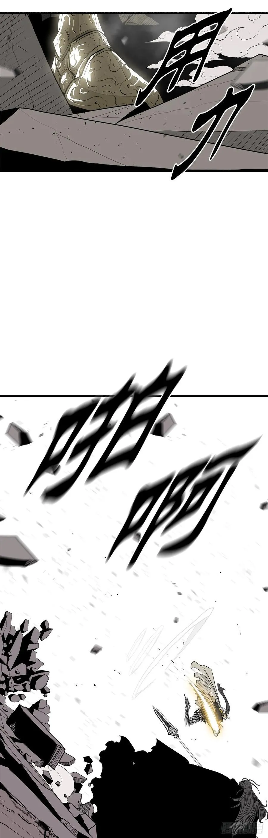 160.黑翼 第23页