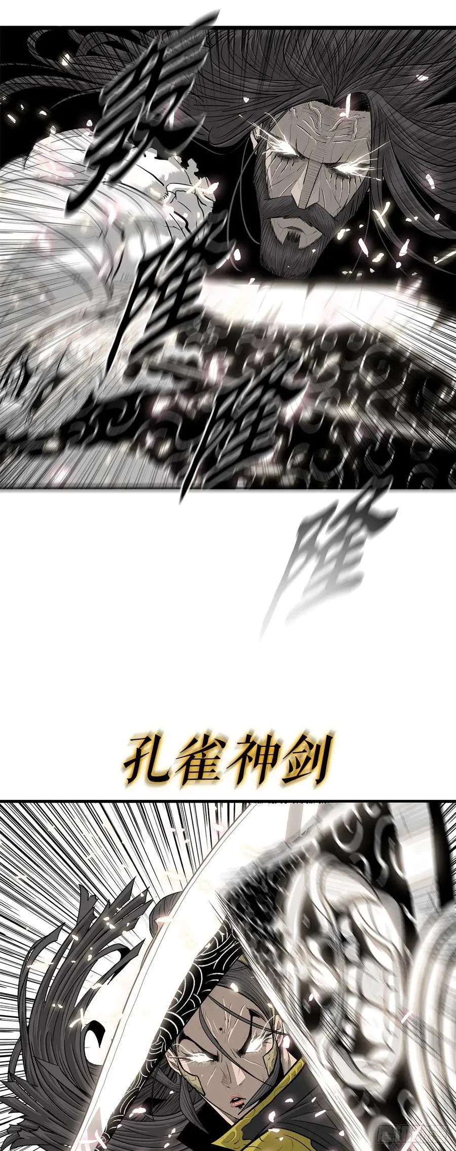 160.黑翼 第39页