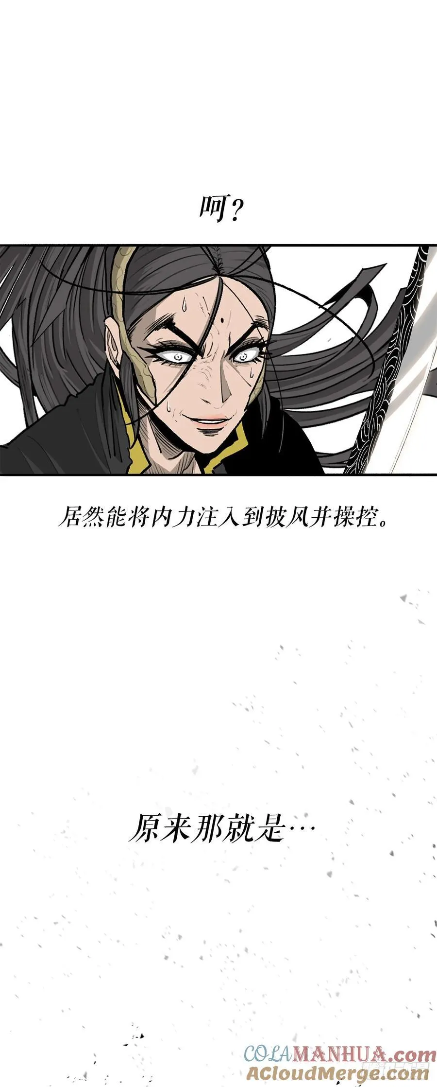 160.黑翼 第46页