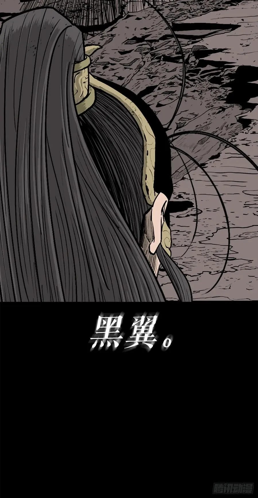 160.黑翼 第48页