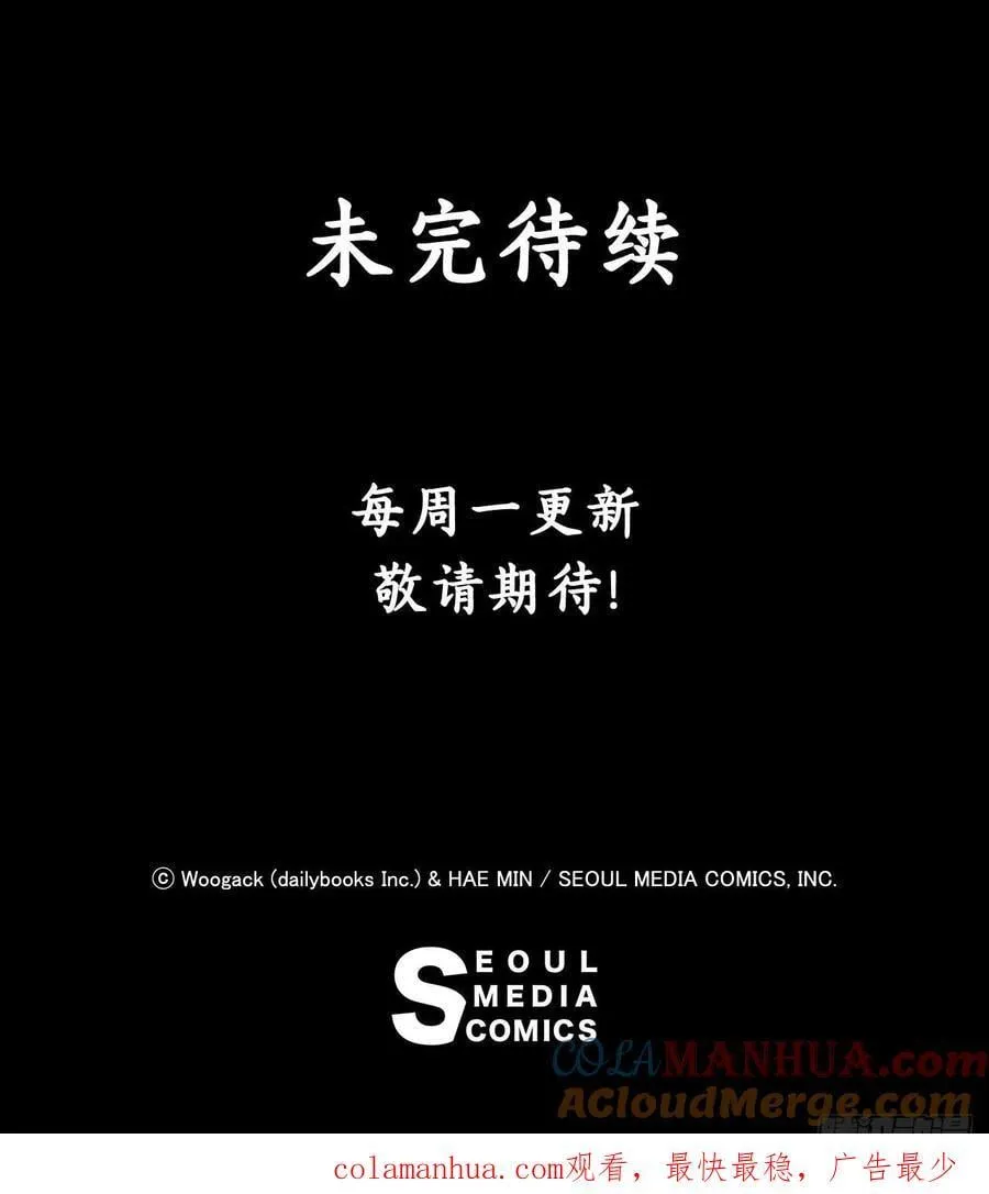 160.黑翼 第49页
