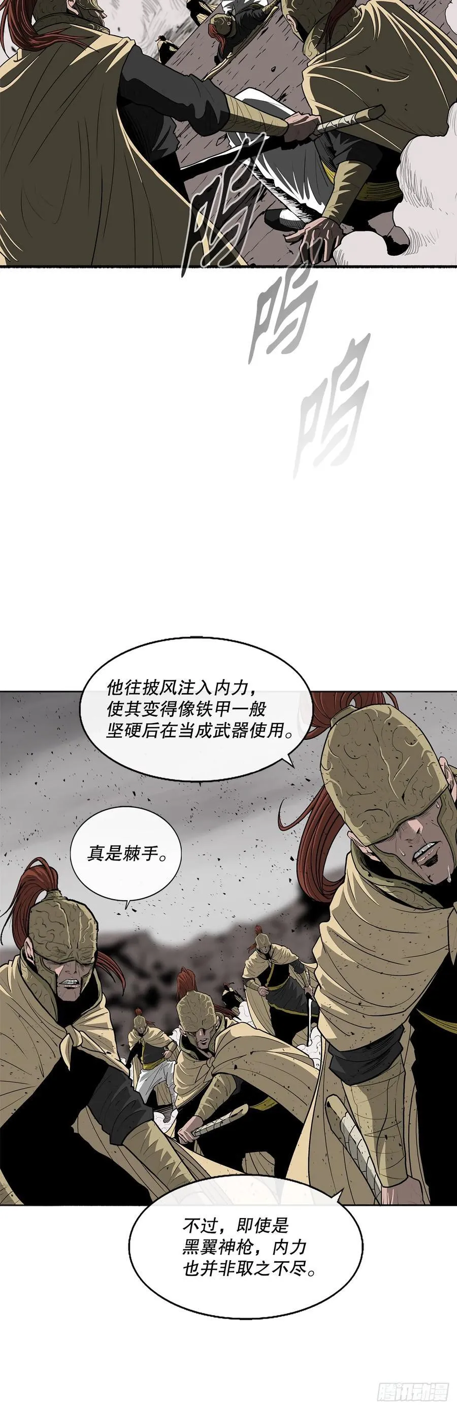 161.神枪 第6页