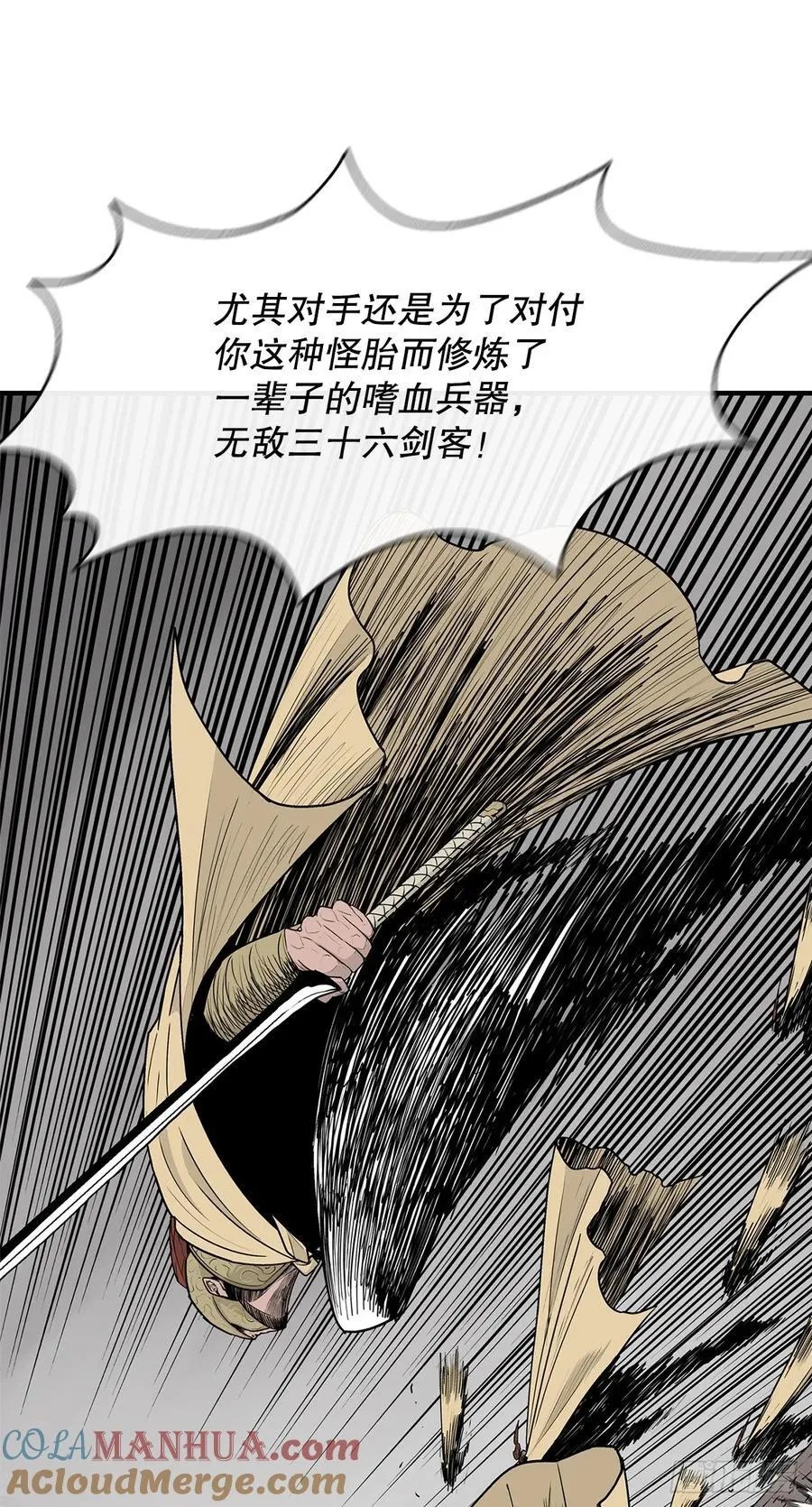 161.神枪 第7页