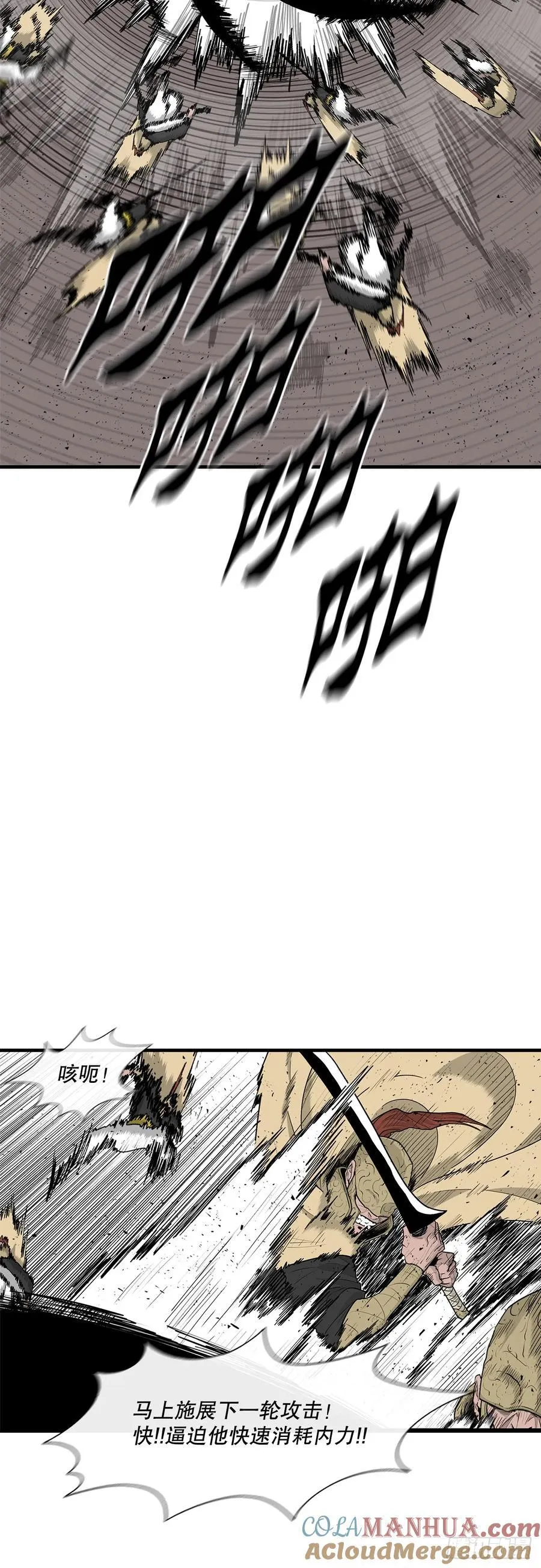 161.神枪 第10页