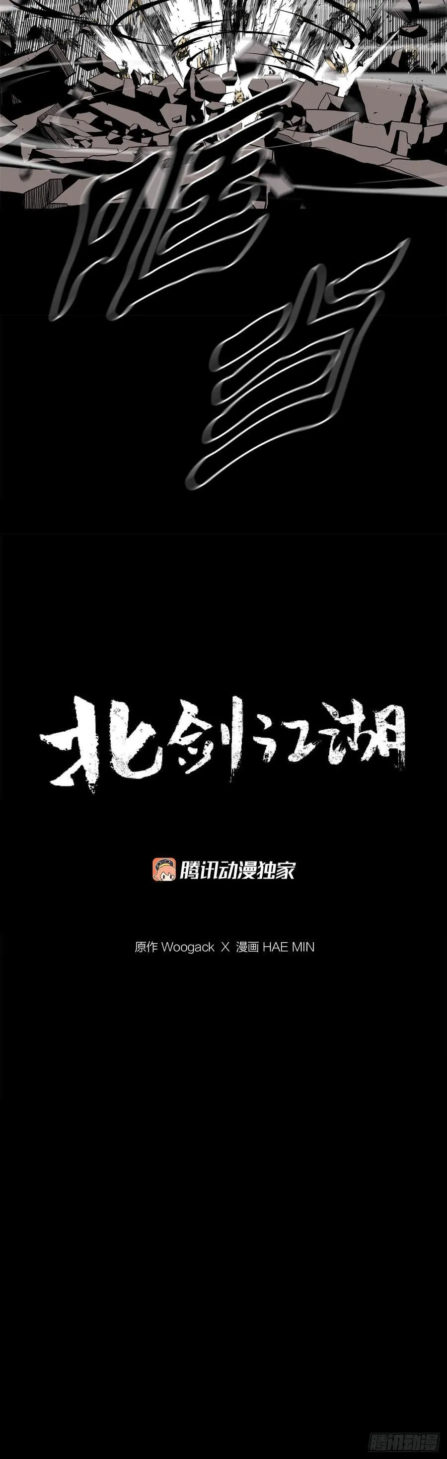161.神枪 第17页