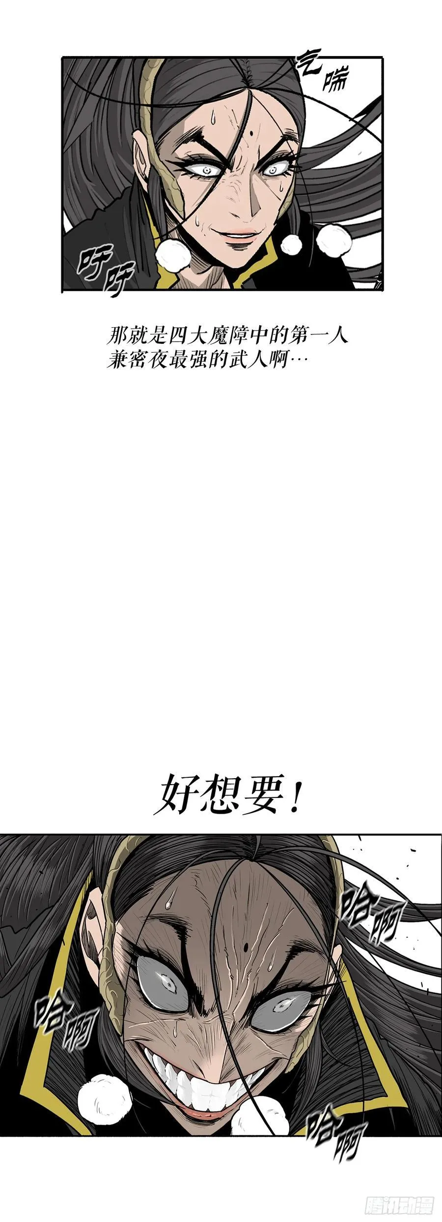 161.神枪 第20页