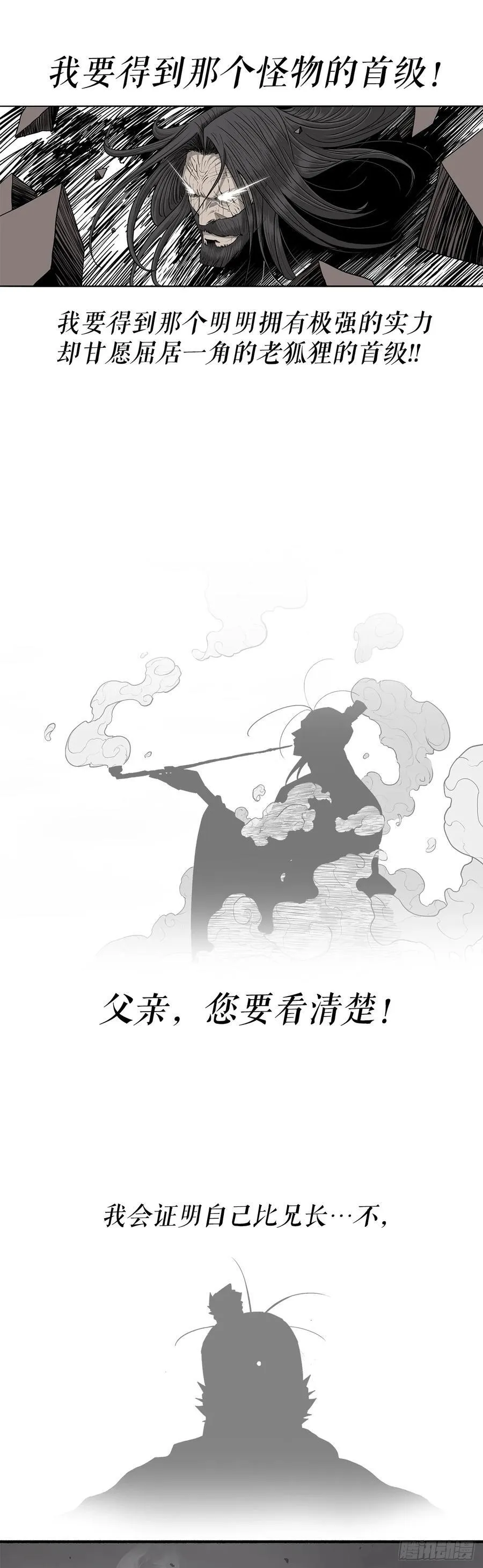 161.神枪 第21页