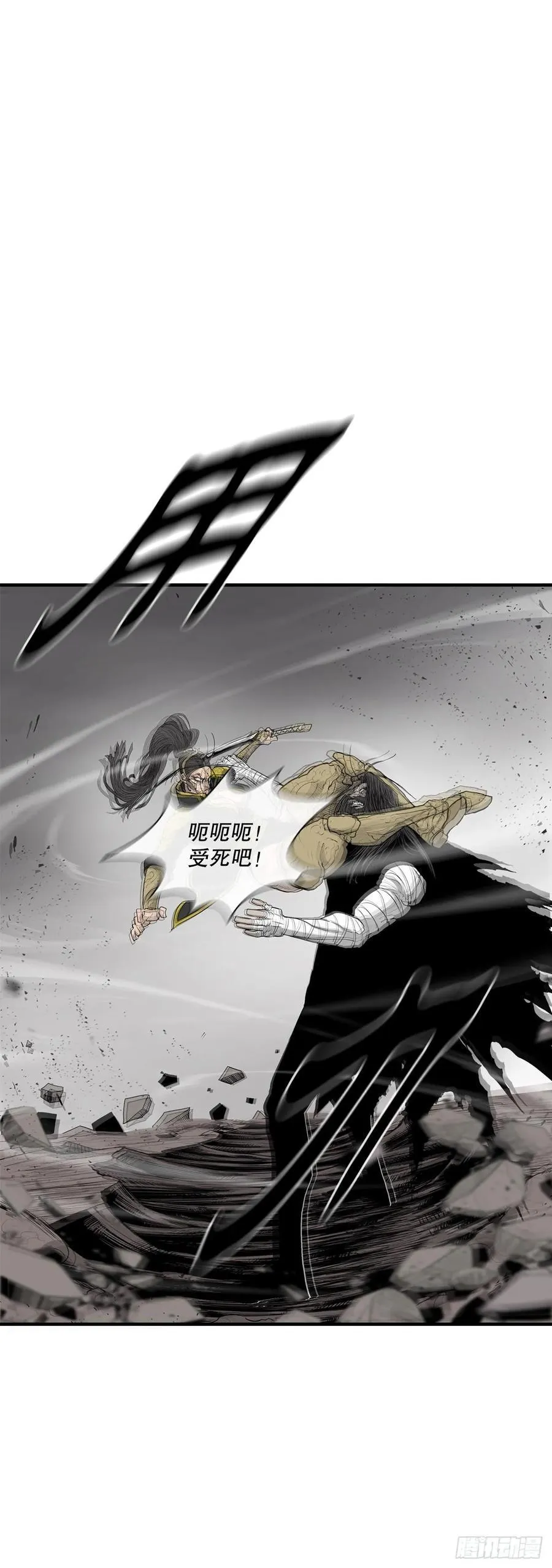 161.神枪 第45页