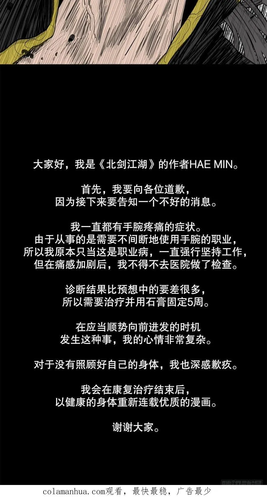 161.神枪 第50页