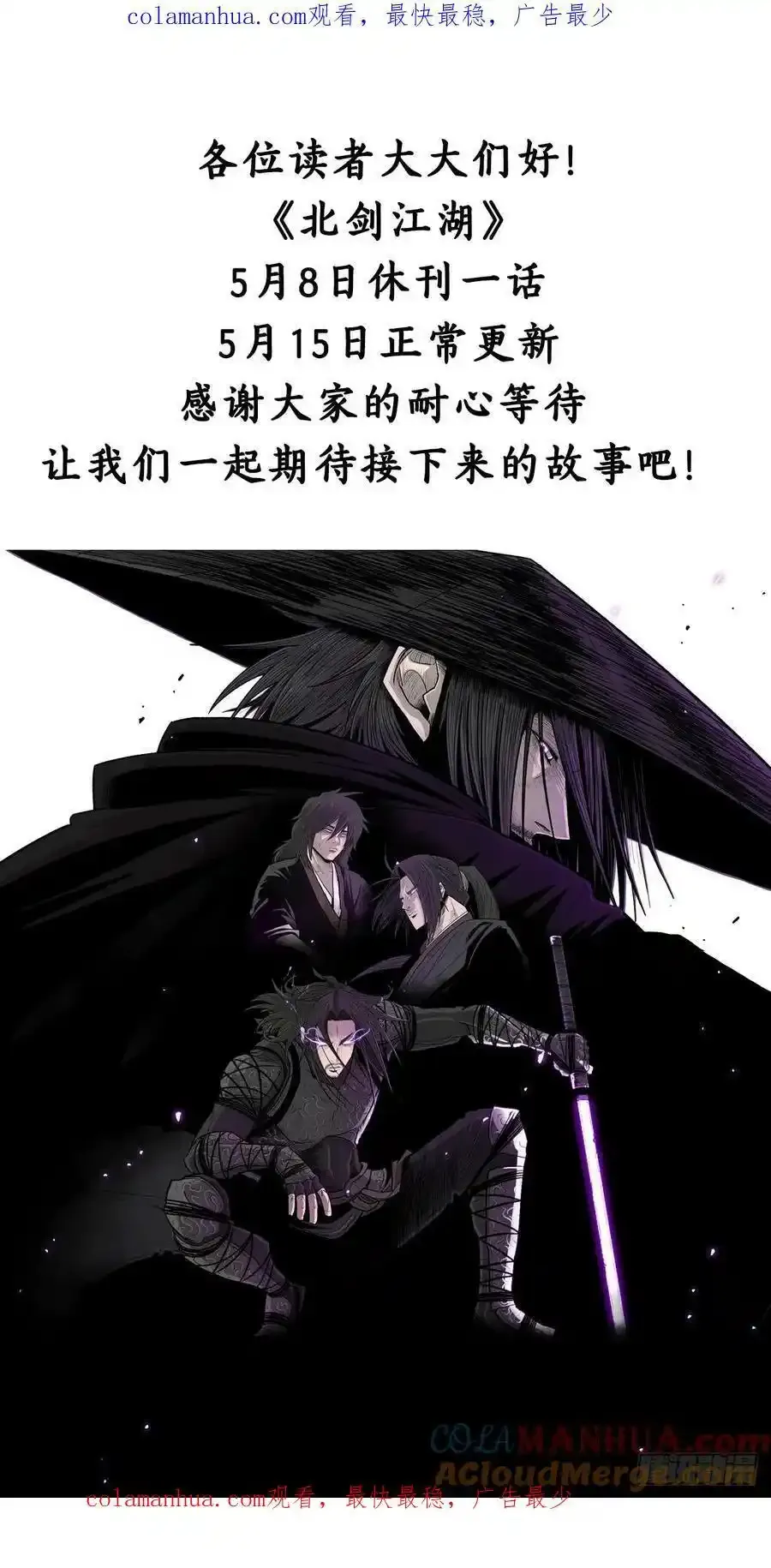 休更通知 第1页