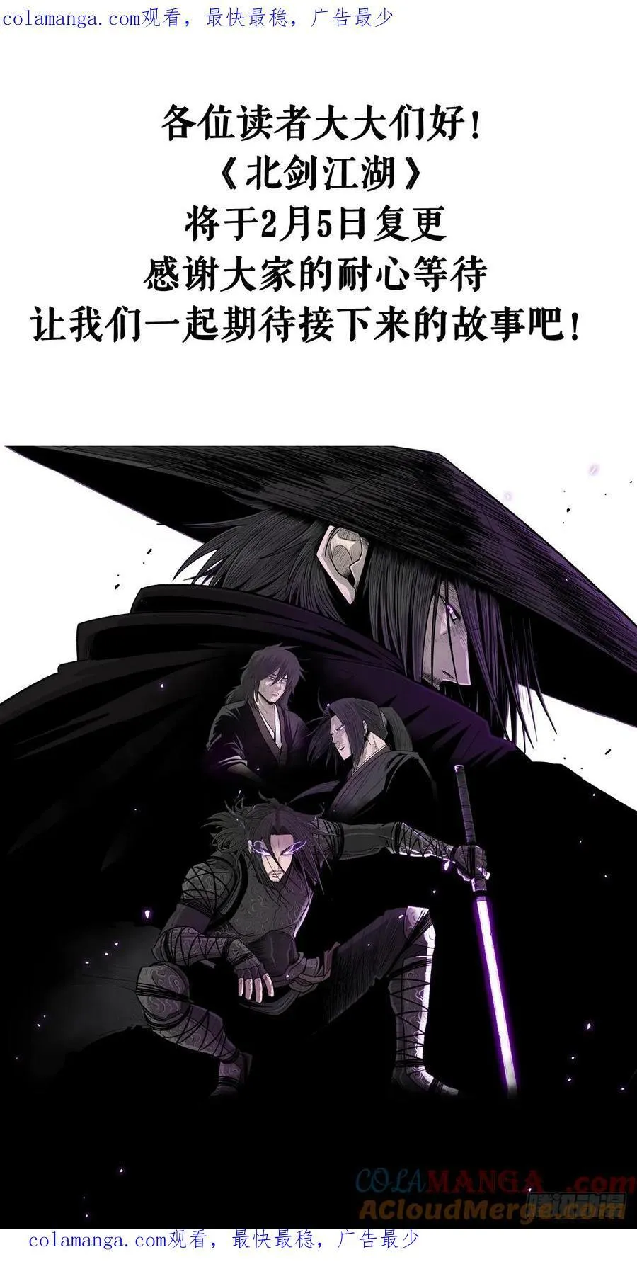 复更通知 2 第1页