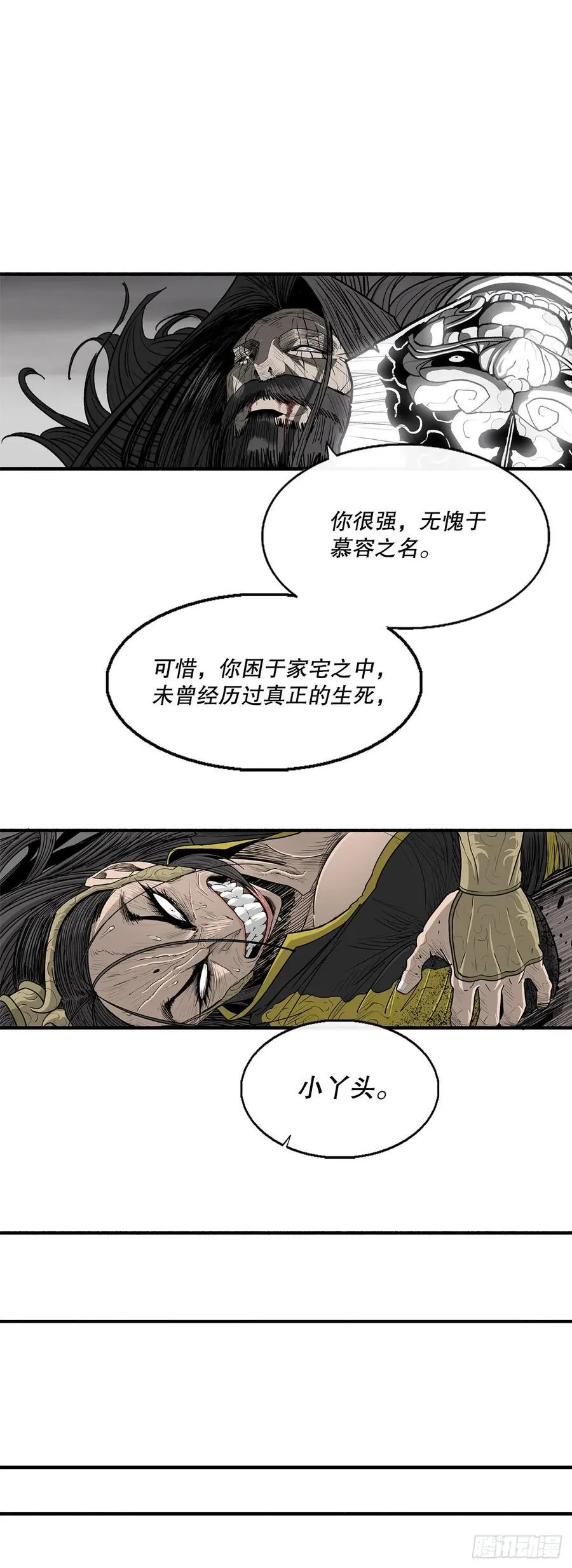 162.阴影 第20页