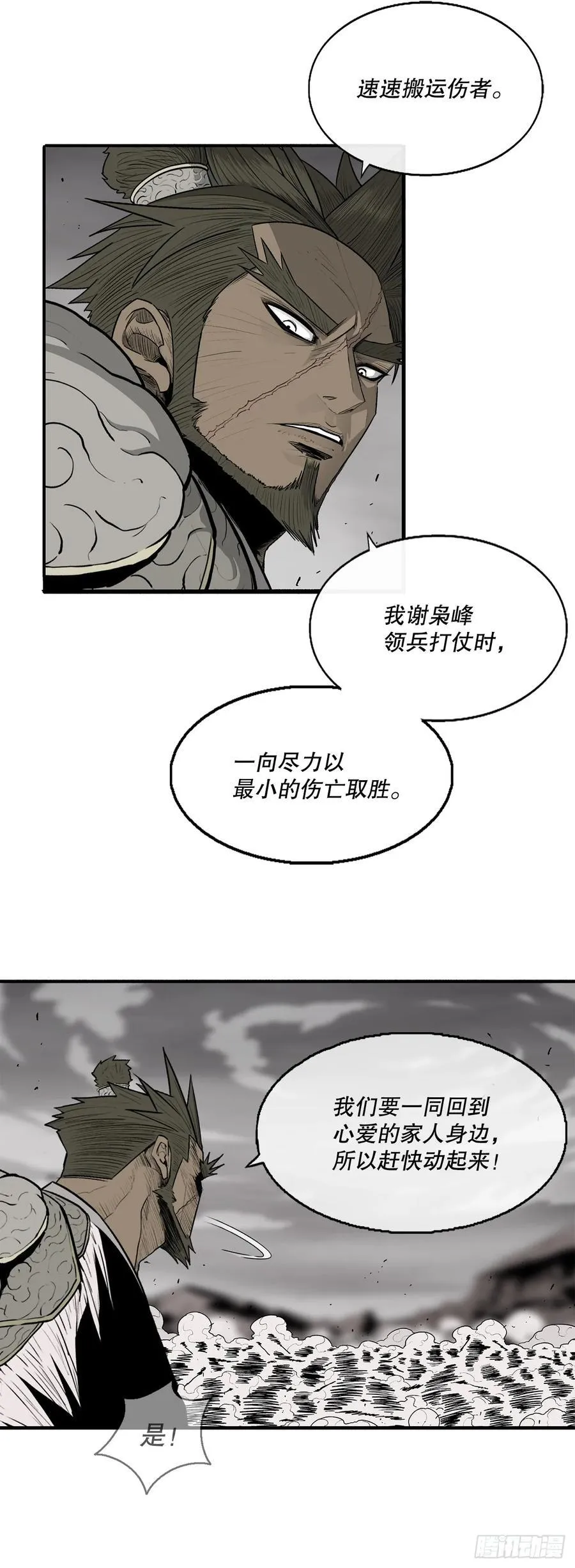 162.阴影 第26页