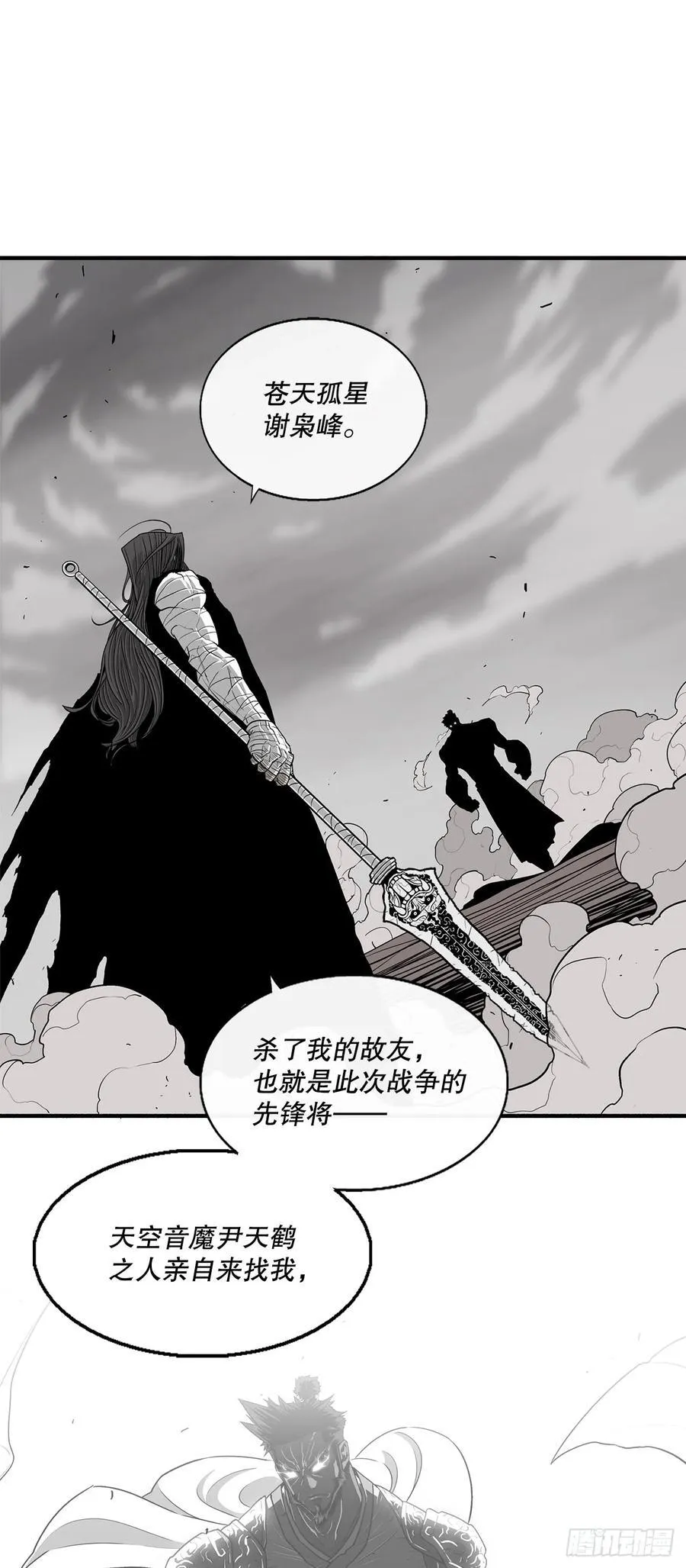 162.阴影 第33页