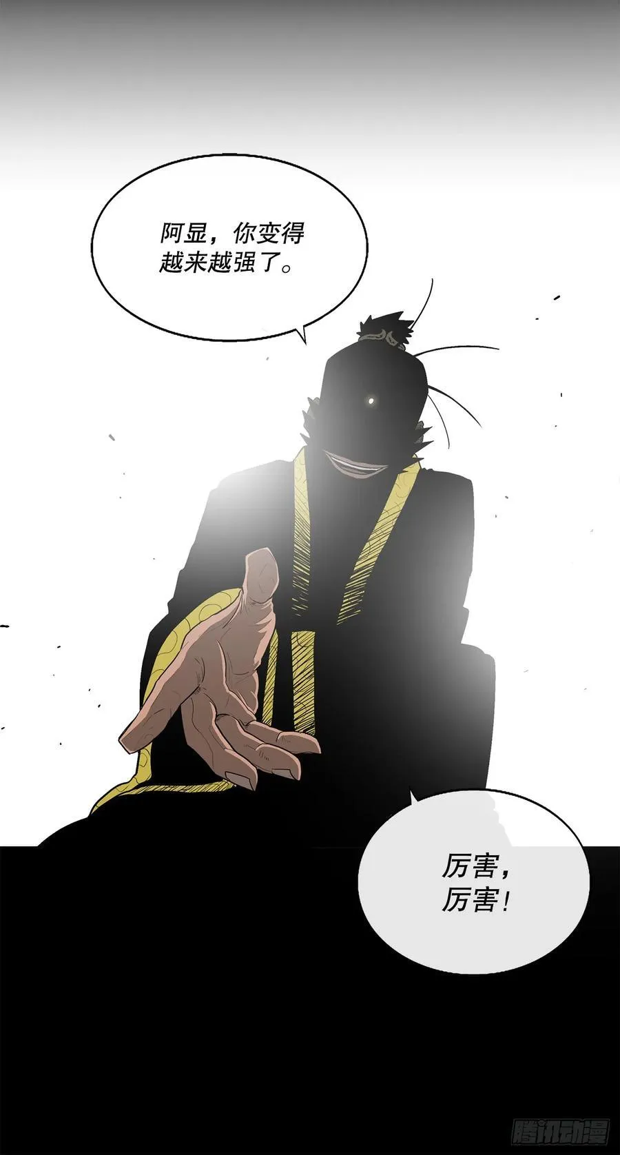 162.阴影 第38页