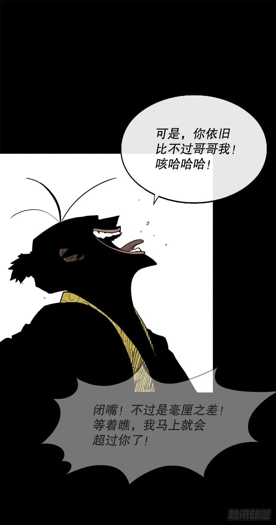 162.阴影 第39页
