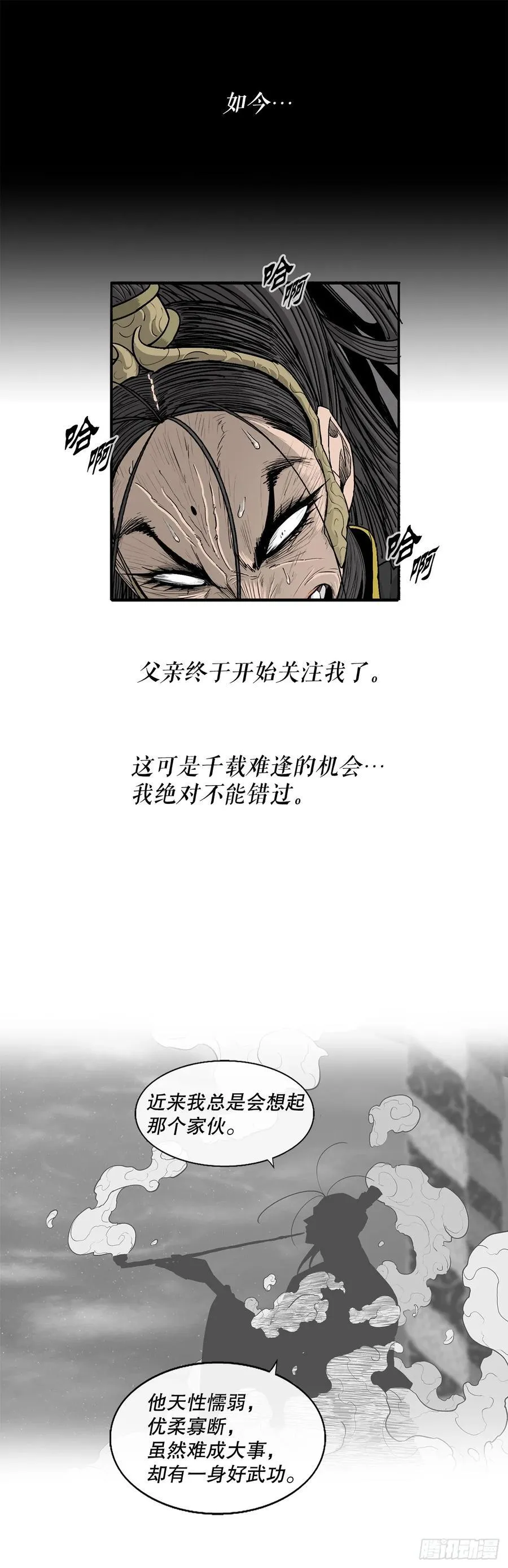 162.阴影 第42页