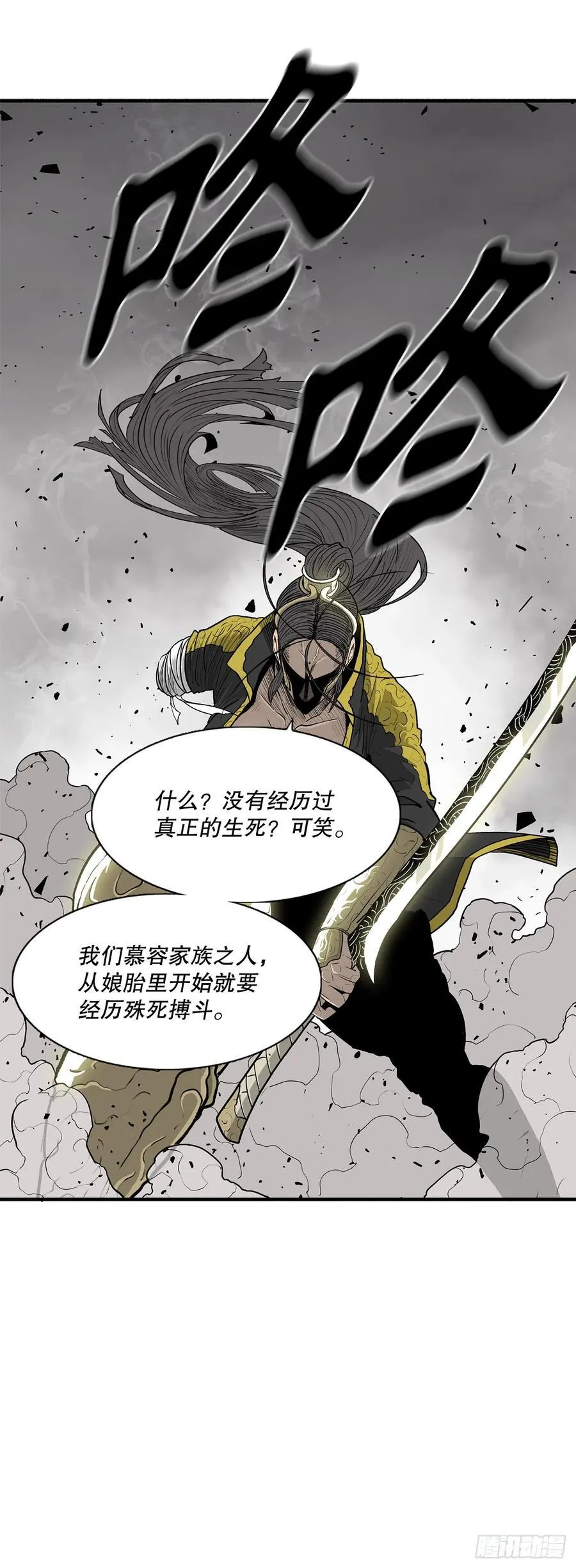 162.阴影 第44页