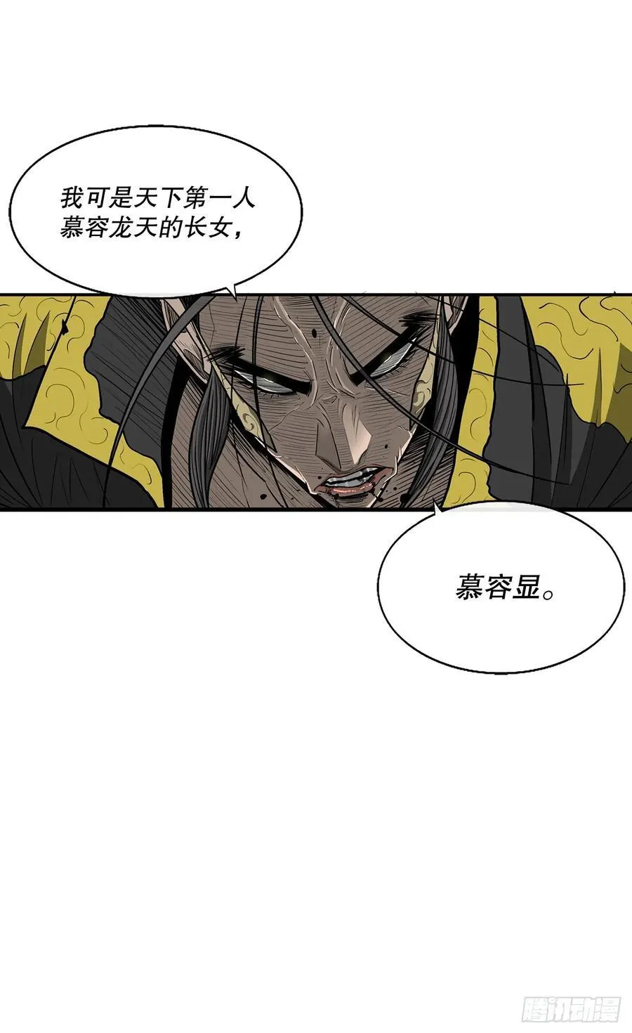 162.阴影 第45页