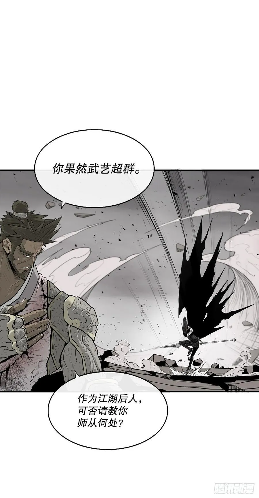 162.阴影 第65页