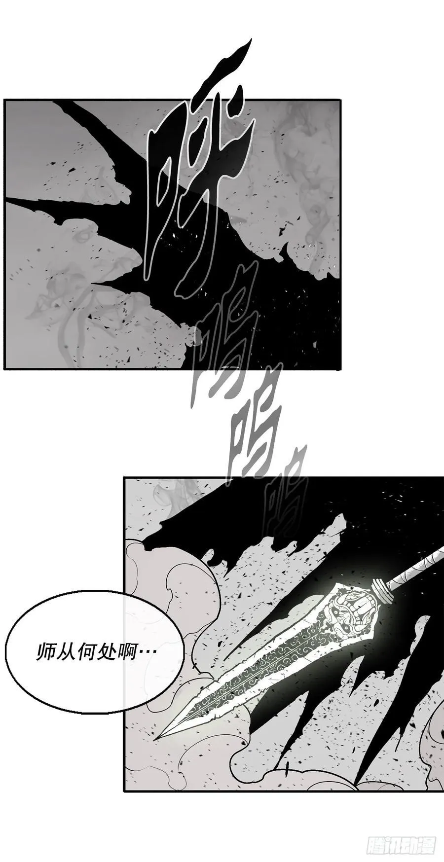 162.阴影 第66页