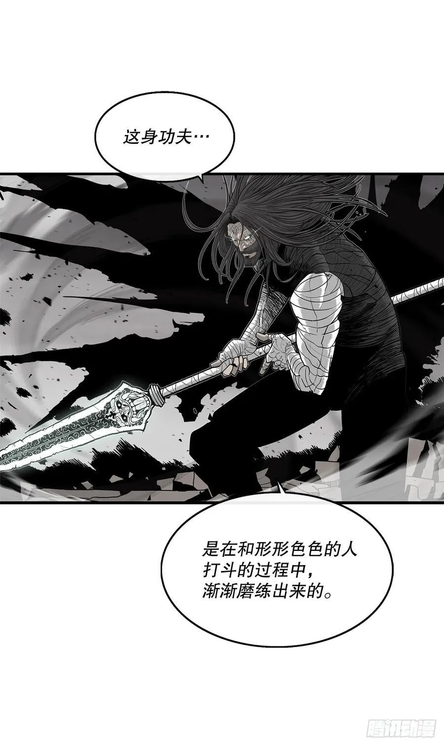 162.阴影 第68页