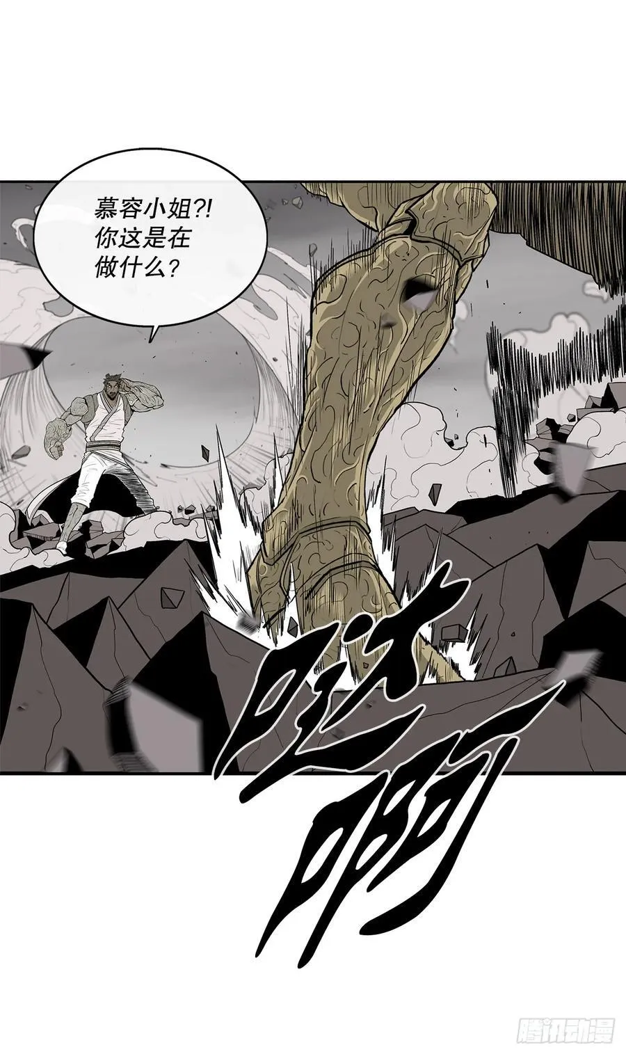 162.阴影 第77页