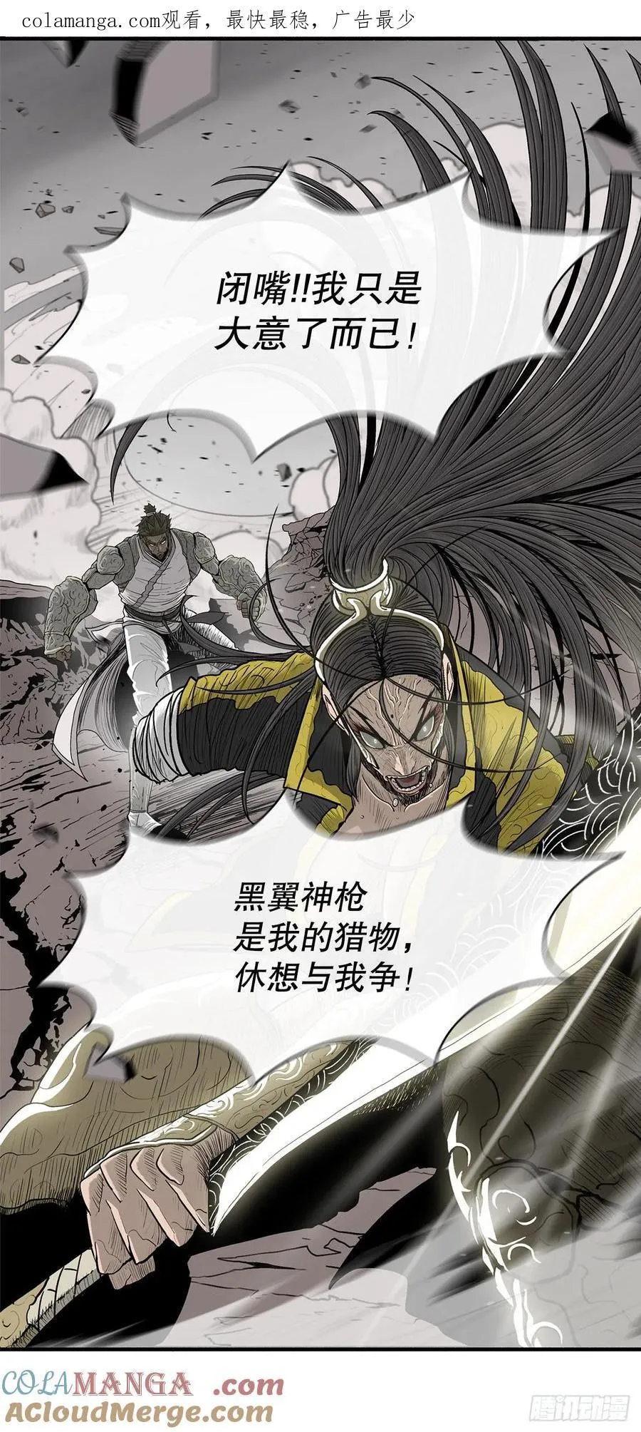 163.鬼枪 第1页