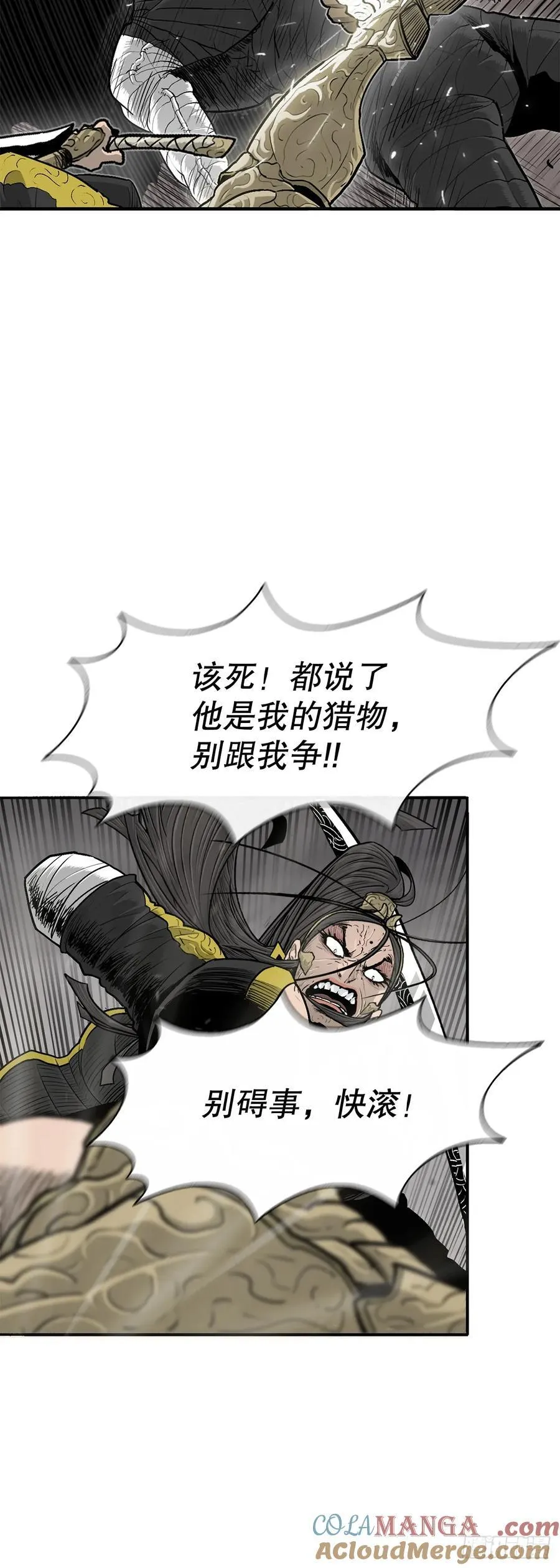 163.鬼枪 第13页